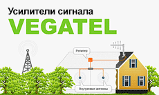 vegatel_b Купить Репитер Titan-800/900 (LED) в интернет-магазине, цена, отзывы. Продажа GSM репитеры - Москва